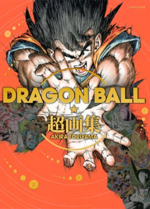 couverture, jaquette Dragon ball chô gashû   (Shueisha) Artbook