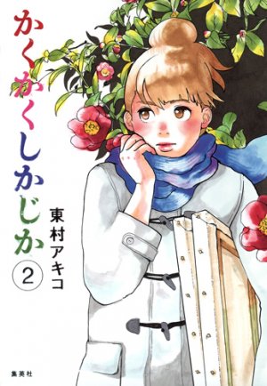 couverture, jaquette Trait pour trait 2  (Shueisha) Manga