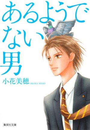 couverture, jaquette Aru yô de nai otoko  Réédition (Shueisha) Manga