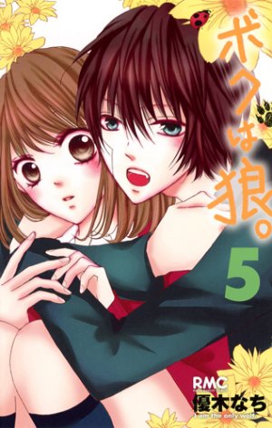 couverture, jaquette I'm the only wolf 5  (Shueisha) Manga