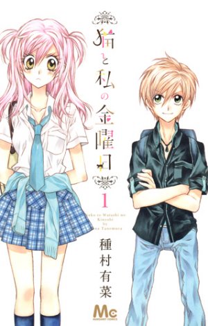 couverture, jaquette Lovely Fridays 1  (Shueisha) Manga