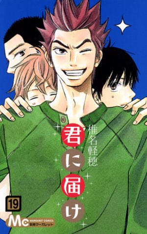couverture, jaquette Sawako 19  (Shueisha) Manga