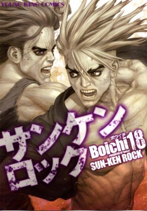 couverture, jaquette Sun-Ken Rock 18  (Shônen Gahôsha) Manga