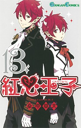 couverture, jaquette Crimson Prince 13  (Square enix) Manga