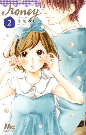 couverture, jaquette Honey 2  (Shueisha) Manga