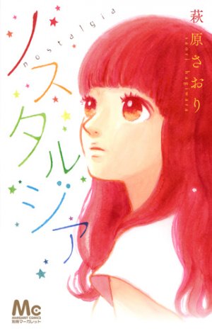 couverture, jaquette Nostalgia   (Shueisha) Manga