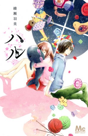 couverture, jaquette Hal   (Shueisha) Manga