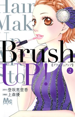 Brush Up! 2 Manga