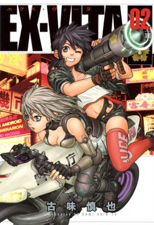 couverture, jaquette Ex-Vita 2  (Shueisha) Manga