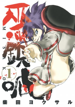 couverture, jaquette Misako 1  (Shueisha) Manga