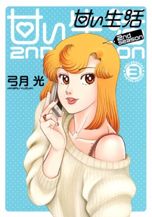 couverture, jaquette Amai Seikatsu - 2nd Season 3  (Shueisha) Manga
