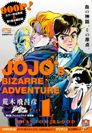 couverture, jaquette Jojo's Bizarre Adventure 1 Sôshûhen (Shueisha) Manga