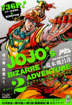 couverture, jaquette Jojo's Bizarre Adventure 2 Sôshûhen (Shueisha) Manga