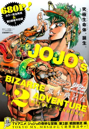 couverture, jaquette Jojo's Bizarre Adventure 3 Sôshûhen (Shueisha) Manga