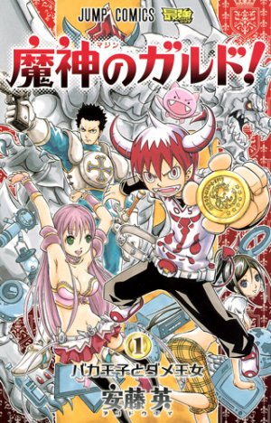 couverture, jaquette Majin no Garudo ! 1  (Shueisha) Manga