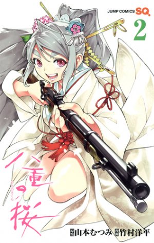 couverture, jaquette Yae no Sakura 2  (Shueisha) Manga
