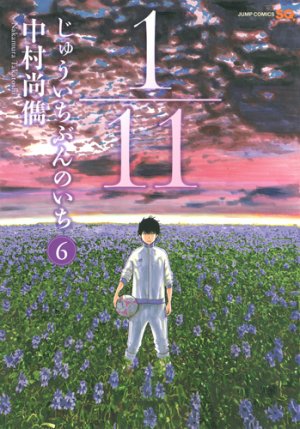 couverture, jaquette Jûichi bun no ichi 6  (Shueisha) Manga