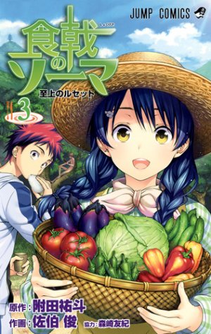 couverture, jaquette Food wars ! 3  (Shueisha) Manga