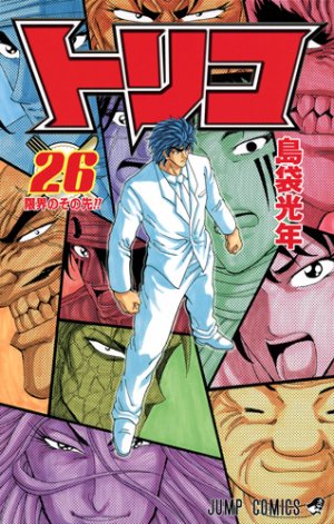 couverture, jaquette Toriko 26  (Shueisha) Manga