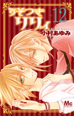 couverture, jaquette Lily la menteuse 12  (Shueisha) Manga