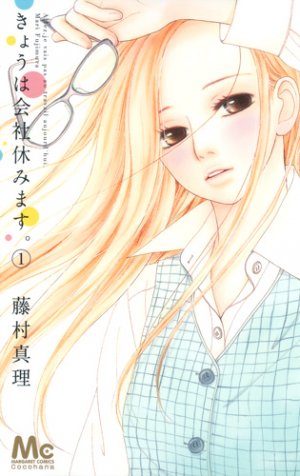 couverture, jaquette Kyô wa kaisha yasumimasu. 1  (Shueisha) Manga