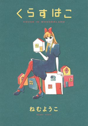 couverture, jaquette Kurasu hako   (Shueisha) Manga