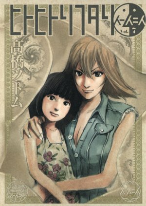 couverture, jaquette Soul Keeper 7  (Shueisha) Manga