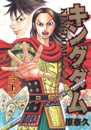 couverture, jaquette Kingdom 31  (Shueisha) Manga