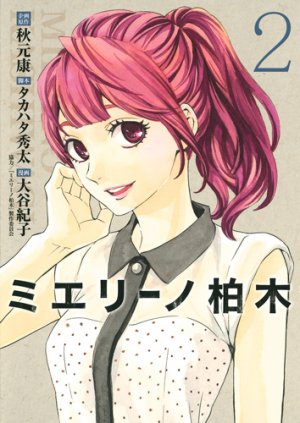 couverture, jaquette Mielino kashiwagi 2  (Shueisha) Manga