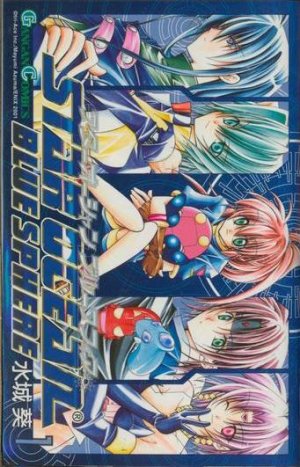 couverture, jaquette Star Ocean Blue Sphere 1  (Square enix) Manga