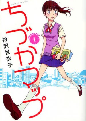 couverture, jaquette Chizuka map 1  (Shogakukan) Manga