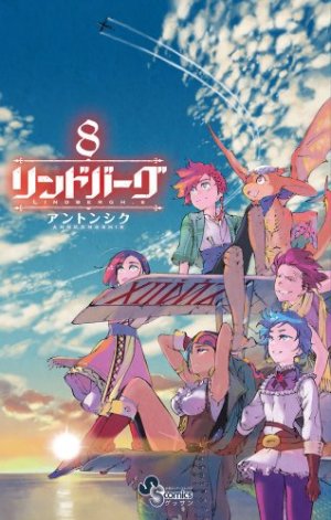 couverture, jaquette Sky wars 8  (Shogakukan) Manga