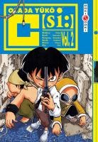 couverture, jaquette C [si:] 2  (doki-doki) Manga