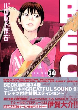couverture, jaquette Beck 34 Collector (Kodansha) Manga