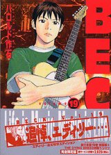 couverture, jaquette Beck 19 Collector (Kodansha) Manga