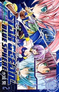 Star Ocean Blue Sphere 2