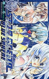 couverture, jaquette Star Ocean Blue Sphere 4  (Square enix) Manga