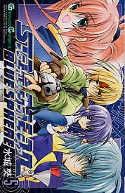 couverture, jaquette Star Ocean Blue Sphere 5  (Square enix) Manga