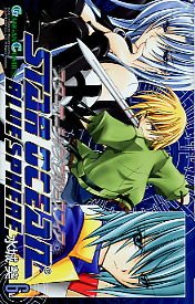 Star Ocean Blue Sphere 6