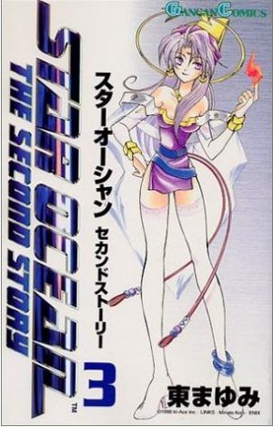 Star Ocean Second Story 3