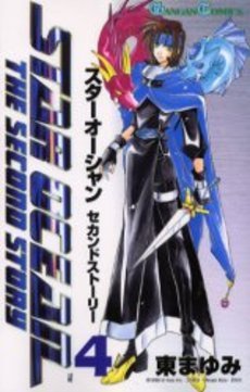Star Ocean Second Story 4