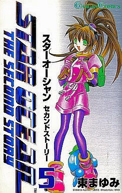 Star Ocean Second Story 5