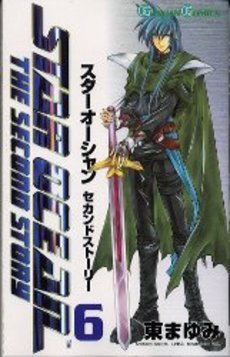Star Ocean Second Story 6