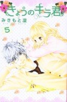 couverture, jaquette Close to Heaven 5  (Kodansha) Manga