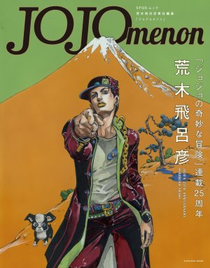 couverture, jaquette JOJOmenon   (Shueisha) Artbook