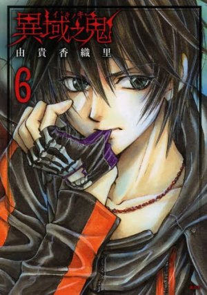 couverture, jaquette Devil's Lost Soul 6  (Kodansha) Manga