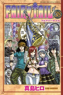 couverture, jaquette Fairy Tail 38  (Kodansha) Manga