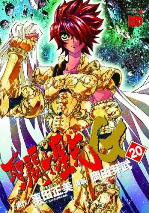 couverture, jaquette Saint Seiya - Episode G 20  (Akita shoten) Manga
