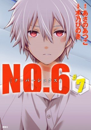 couverture, jaquette N°6 7  (Kodansha) Manga