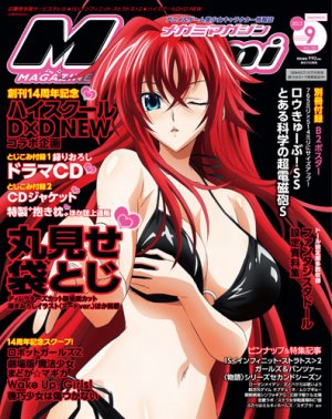 couverture, jaquette Megami magazine 160  (Gakken) Magazine